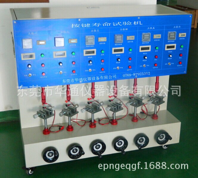 華通檢測產銷：電腦鍵盤按鍵壽命試驗機 鍵盤打擊壽命測試儀