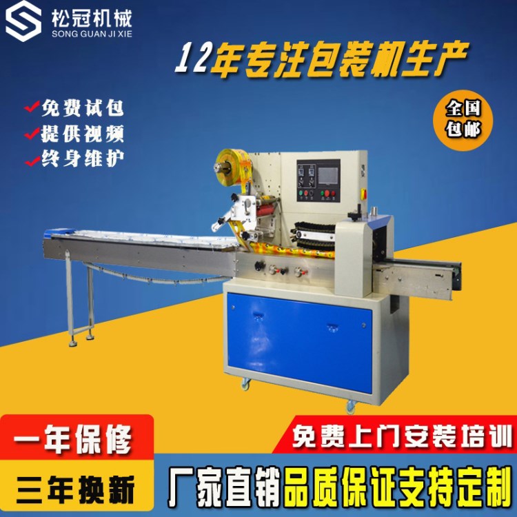 廠家 多功能開關(guān)面板包裝機(jī) 開關(guān)插座包裝機(jī)械排插包裝設(shè)備
