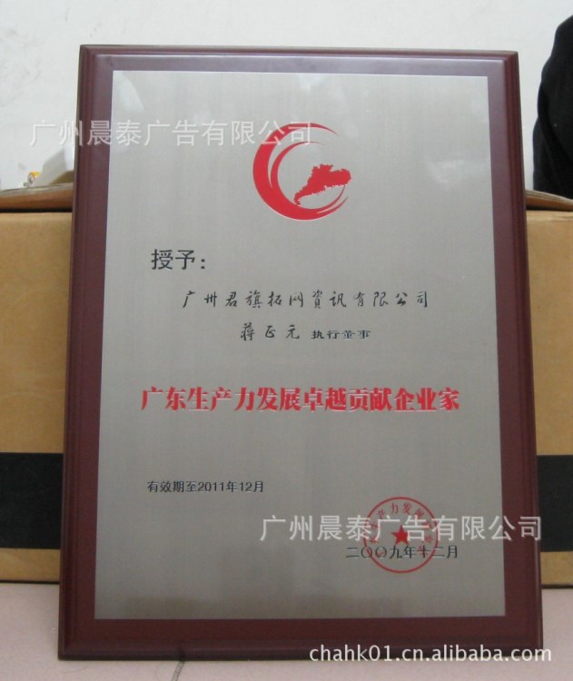 供應知名產(chǎn)品獎牌,經(jīng)銷商獎牌,品牌獎牌,金屬授權(quán)牌