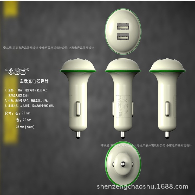 廠家直銷迷你車載車充產(chǎn)品設(shè)計(jì)|雙USB車充產(chǎn)品設(shè)計(jì)|創(chuàng)新創(chuàng)意產(chǎn)品