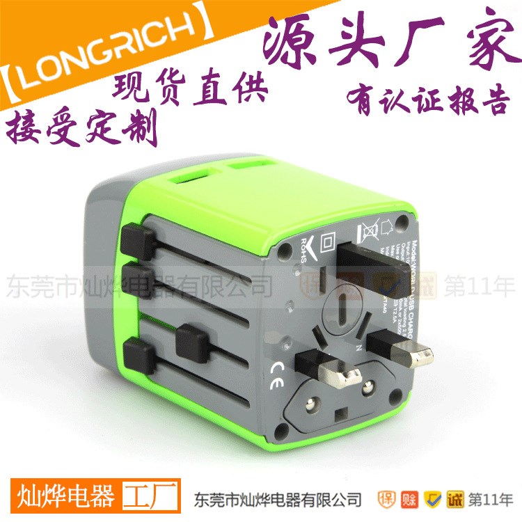 燦燁2.1A 2USB萬用轉(zhuǎn)換插座 USB travel adapter 出國旅行轉(zhuǎn)換器