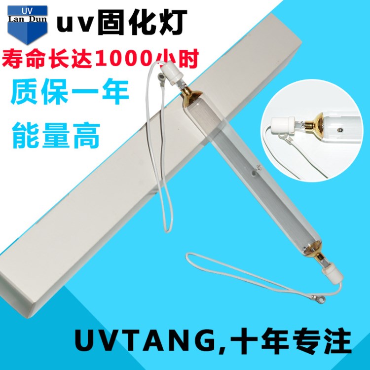 UVTANG11kw大功率UV燈管 uv無影膠固化燈 uv燈紫外線 uv高壓汞燈