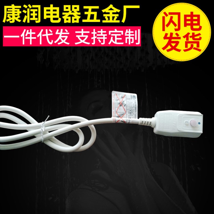 康潤(rùn)電器批發(fā)16A漏電保護(hù)電源線 國(guó)標(biāo)家電熱水器漏保電源線定制