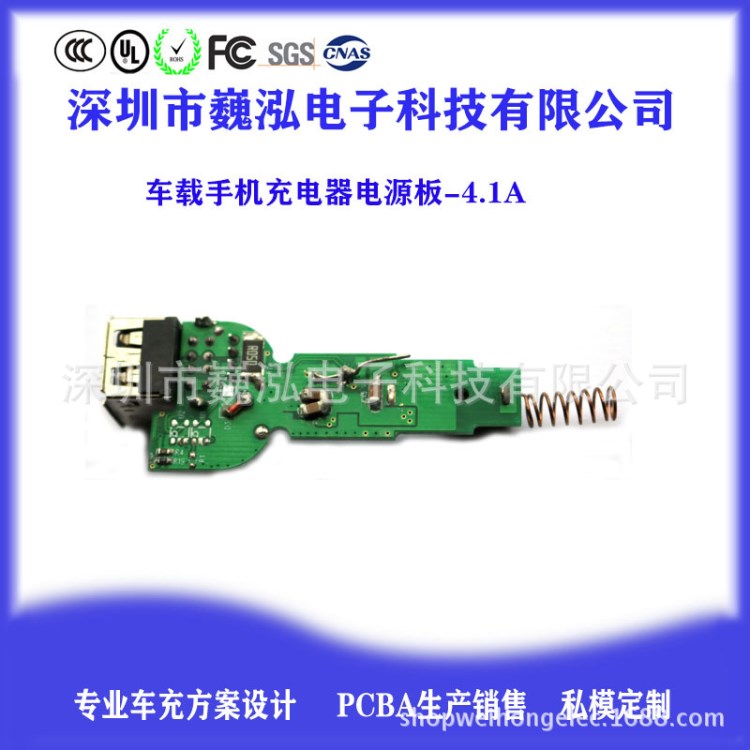 廠家大電流車充電源板PCBA私模定制 無人機(jī)電源板方案定制