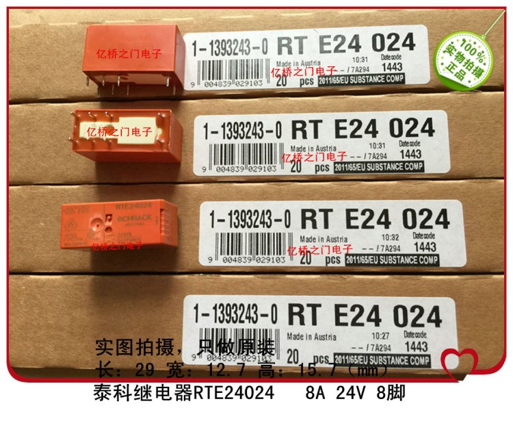 全新原裝泰科旗下SCHRACK繼電器RTE24024   8A 24V 8腳