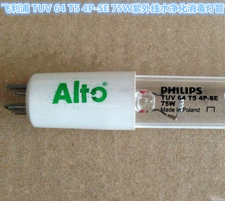 PHILIPS飛利浦 75W紫外線 游泳館水凈化消毒燈管 TUV 64 T5 4P-SE
