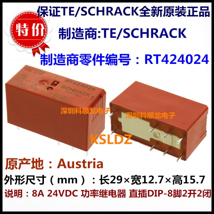 TE SCHRACK RT424024 6-1393243-8 功率继电器 8脚 全新原装