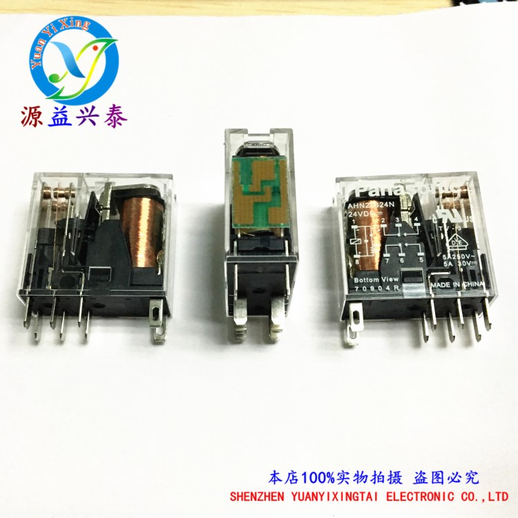 原裝松下功率繼電器AHN22324N 24VDC DC24V 24V兩開(kāi)兩閉8腳