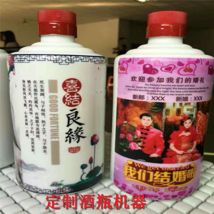 山東酒瓶UV平板打印機 個性化酒瓶UV印花機 3D浮雕印圖機
