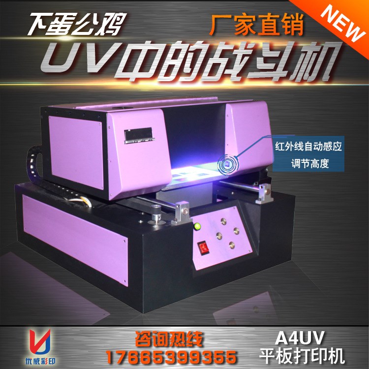 小型3D浮雕打印機可打印亞克力手機殼金屬木板/小型uv彩繪打印機