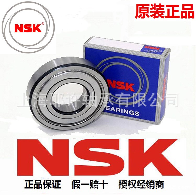 NSK 6020 軸承 假一賠十