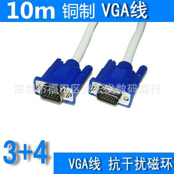 凱特琳vga線3 4  10米 貝吉色 帶磁環(huán) 高清3 4VGA連接線