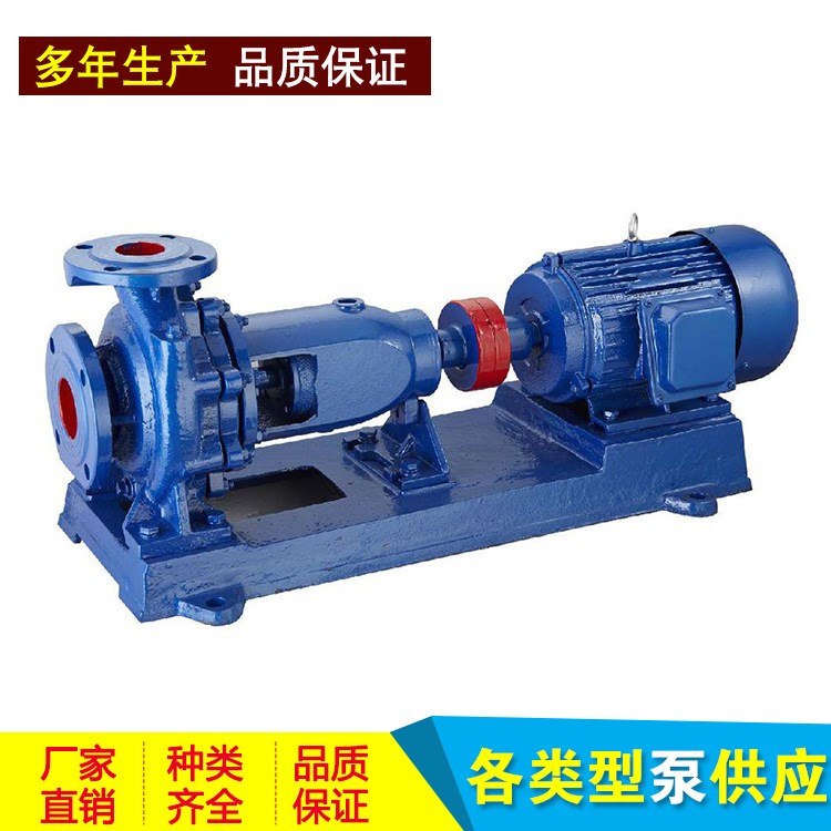IS型臥式離心泵IS50-32-125 農田灌溉機械密封離心泵 廣州廠家