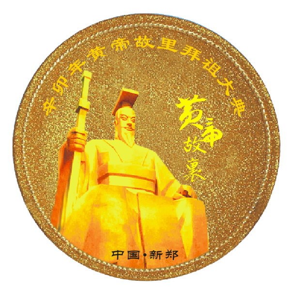 供應(yīng)加工客戶訂制黃金漆線雕 國賓禮品 8寸盤 黃帝 滿就送 潮流