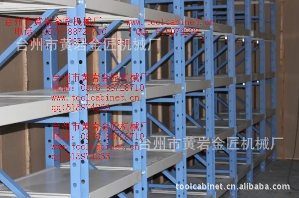 精品重型貨架 儲(chǔ)物架 品牌模具貨架 模具架 抽屜式貨架 M342