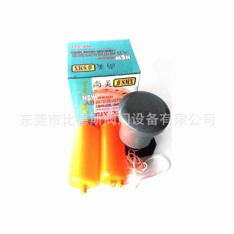 大量供應尚美兩用液面控制器  NY-321AB兩用液面控制器 現貨供應