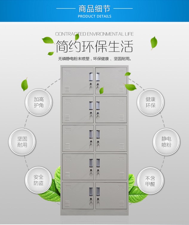 10十门碗柜宿舍洗浴中心游泳馆更衣柜铁皮柜员工储物寄存放柜厂家