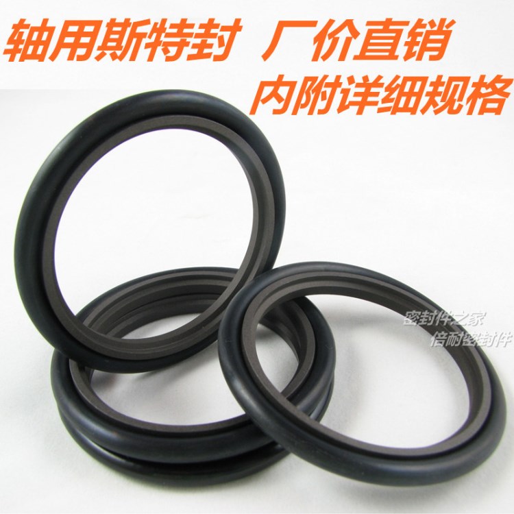 軸用斯特封 活塞桿組合密封圈 OD OMS MR油封