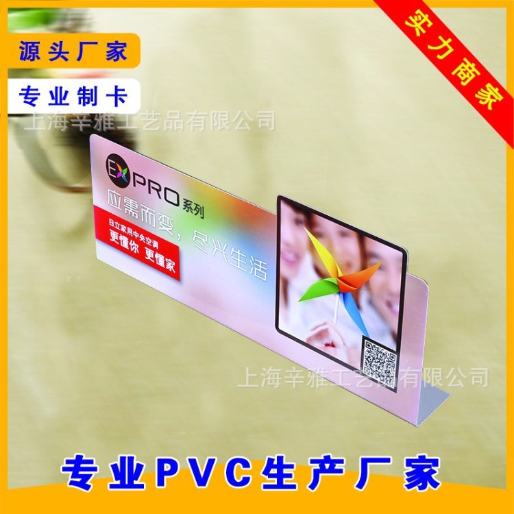 廠家直銷PVC臺(tái)卡立牌L型折彎牌廣告立牌有機(jī)玻璃支付二維碼臺(tái)卡