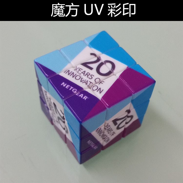 UV平板打印魔方塑料电子产品外壳礼品礼品LOGO数码彩印加工