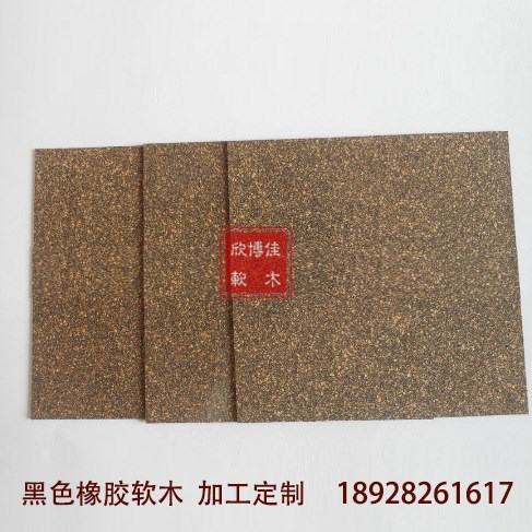 橡膠軟木板耐油耐高溫燃氣設備密封墊減震墊電機摩擦片 來圖定制