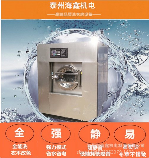 供應(yīng)休閑洗浴中心浴衣洗滌設(shè)備 用心牌毛巾浴巾水洗機(jī)