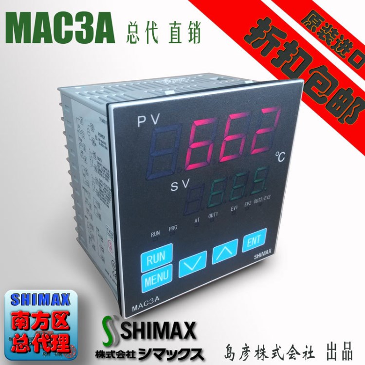 MAC3A岛通SHIMAX 智能PID温控仪表 调节器 温度控制器 40段可编程