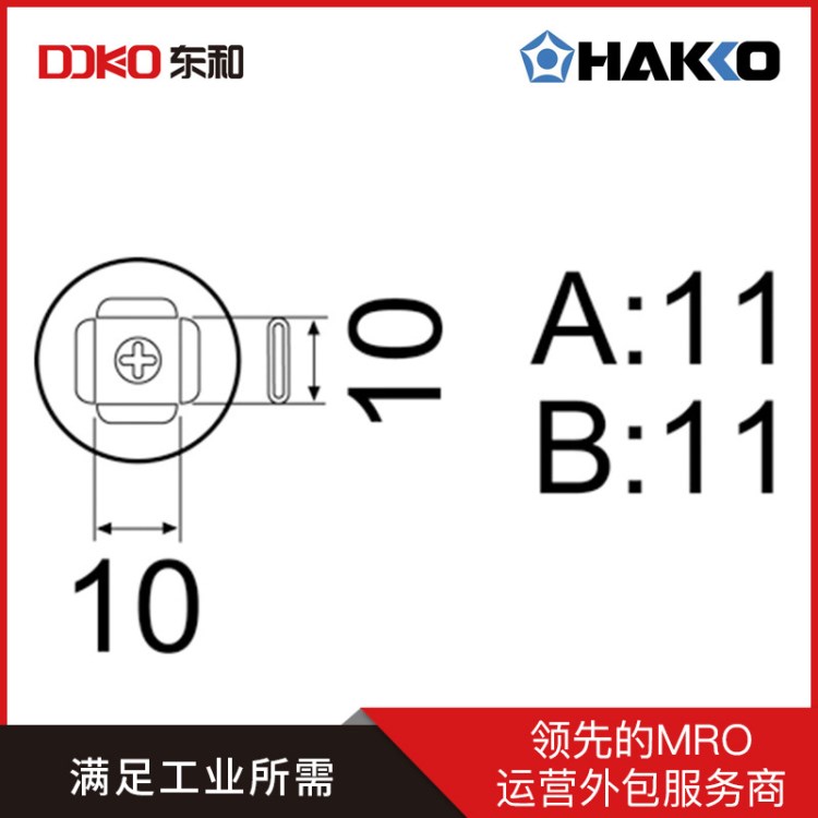 喷咀_A1188B/9X9mm(0.35X0.35)/PLCC/850/850B用_白光/HAKKO