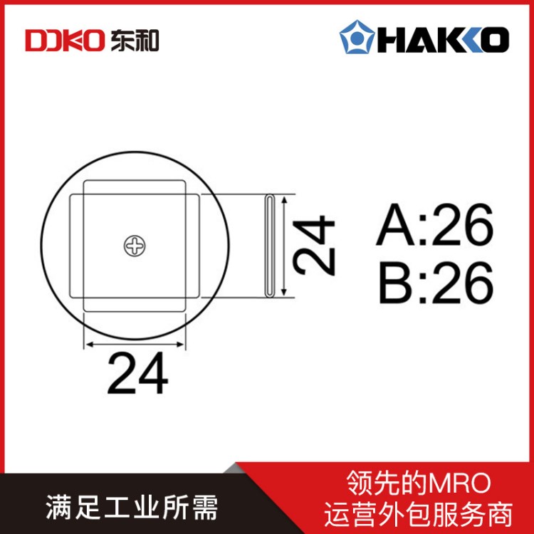 喷咀_A1137B/25X25mm/PLCC/850/850B/FR803B/702B用_白光/HA