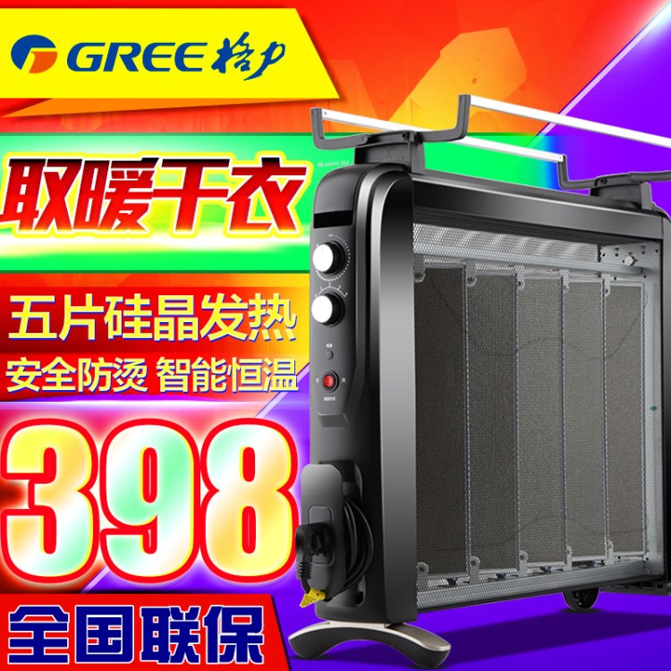 格力取暖器電暖器家用浴室電熱膜辦公室取暖氣勝油汀NDYC-25C-WG