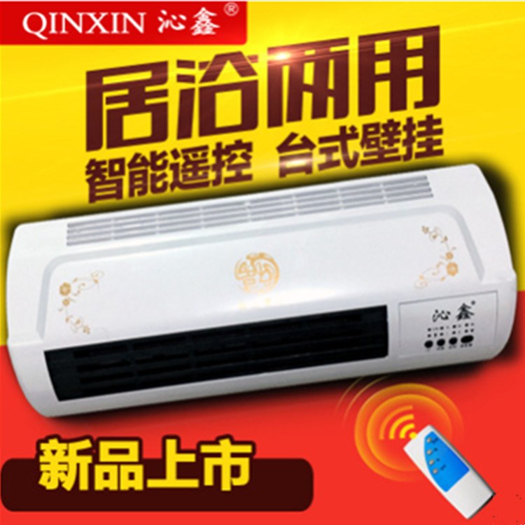 沁鑫遙控壁掛式暖風機兩用掛壁小空調(diào)家用冷暖防水電取暖氣浴室