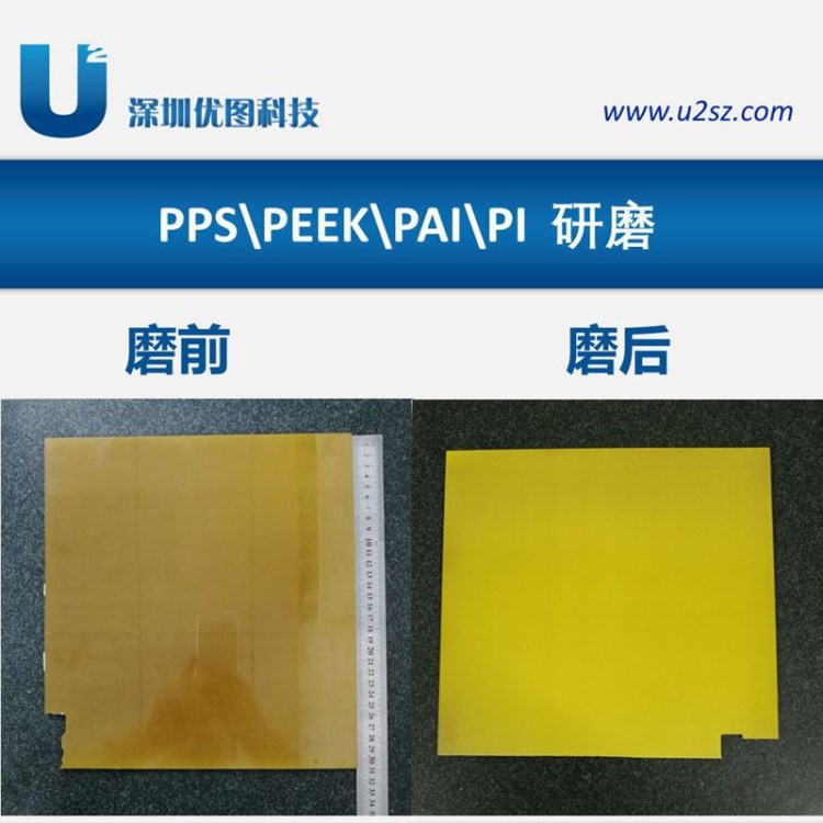 江蘇PAI研磨厚度可達0.6mm～1.5mm,PAI板研磨精度&plusmn;0.01mm