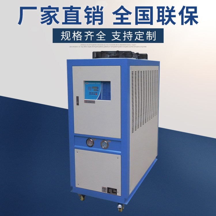 定做冷卻循環水機7.5kw冷凍鹽水機組 LF-10HP工業風冷式冷水機