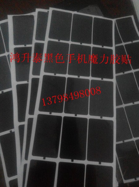供應鴻升泰黑色可移膠 透明可移雙面膠 鴻升泰可移膠水 可移膠貼