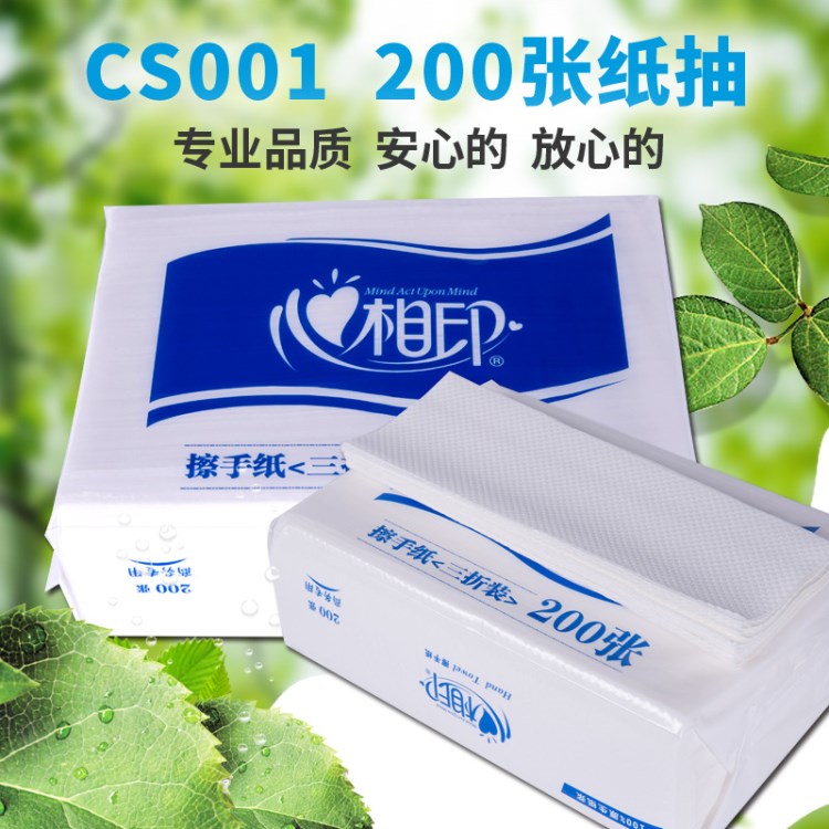心相印擦手紙廚房用紙吸油紙加厚三折商務用紙抹手抽紙整箱20包