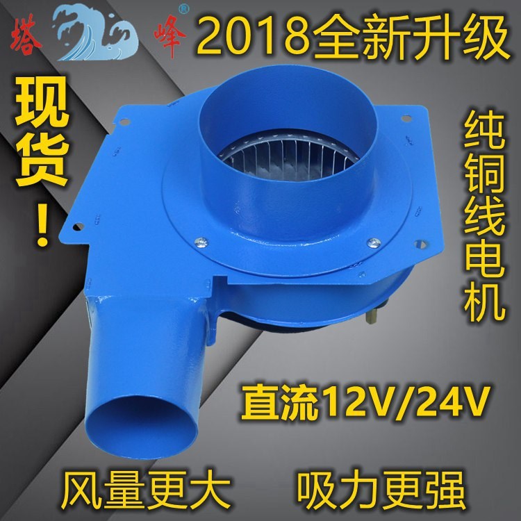 小型超薄80w 12v風(fēng)機(jī) 車用 直流吸風(fēng)機(jī) 抽風(fēng)機(jī) 室外燒烤爐引風(fēng)機(jī)