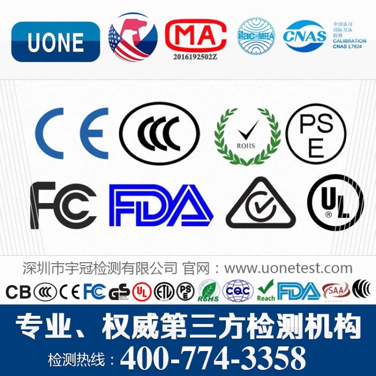 辦理無(wú)線網(wǎng)卡 數(shù)碼產(chǎn)品CE FCC 廣州 深圳 東莞檢測(cè)機(jī)構(gòu)