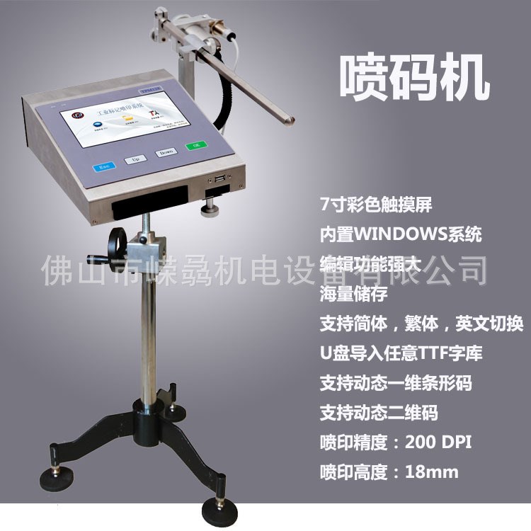 紙箱藥盒條碼噴碼機(jī)、順德生產(chǎn)日期批號噴碼機(jī)、二維碼專用噴碼機(jī)