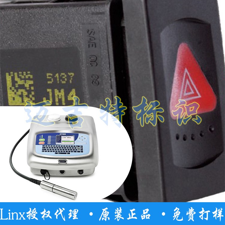 領新達嘉Linx5900 Mini汽車剎車片噴碼機 白墨噴碼機