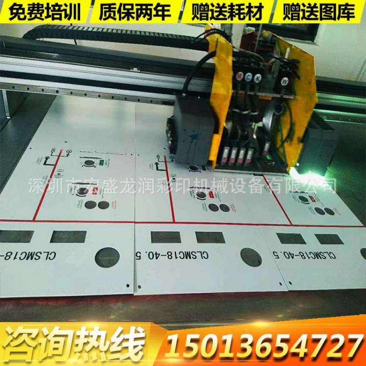 充氣開關(guān)柜UV平板噴繪機(jī) 高壓電箱開關(guān)柜體操作面板UV打印機(jī)廠家
