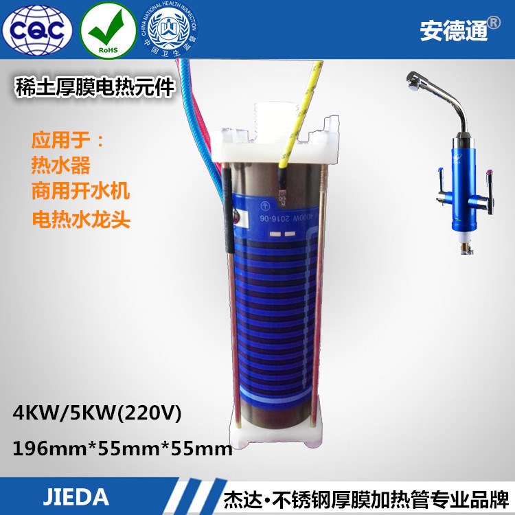 采样专用大功率电热水器加热体 太阳能热水器电加热管 4000W