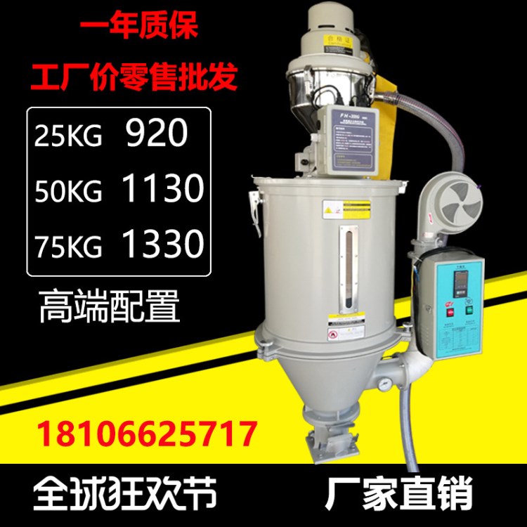 注塑機塑料顆粒干燥機塑膠原料烘干機烘箱烘烤料斗