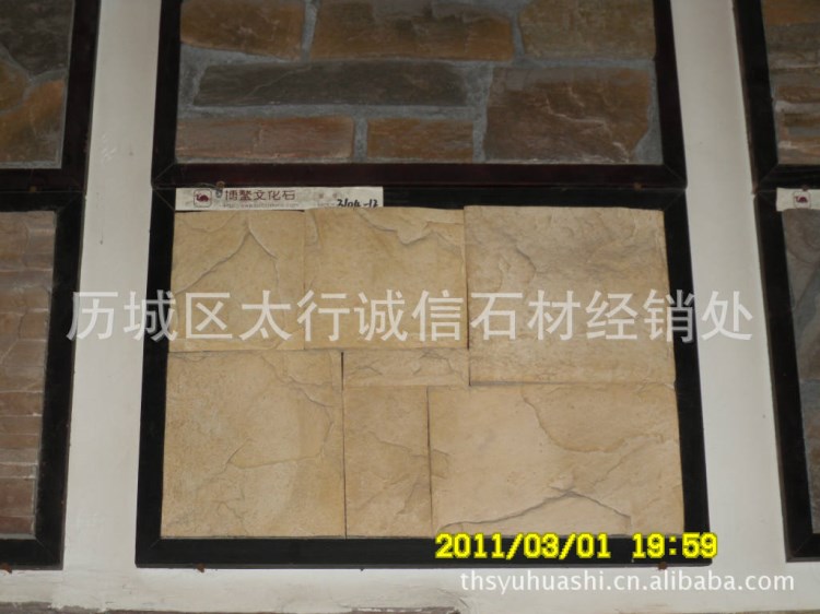 山東省德州市廠家批發(fā)各種人造石 人造文化磚 外墻磚 質(zhì)量上乘
