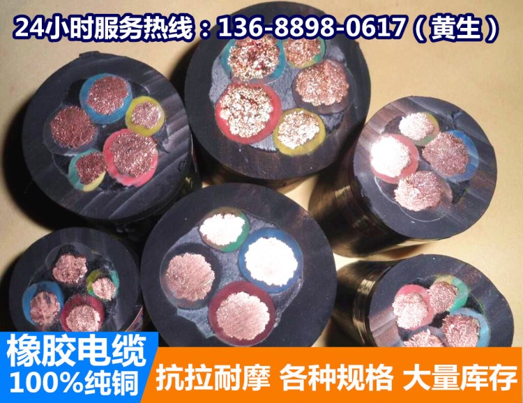 YCW YC 各種規格 大量庫存 橡膠絕緣電纜 防水.抗拉橡套軟電纜
