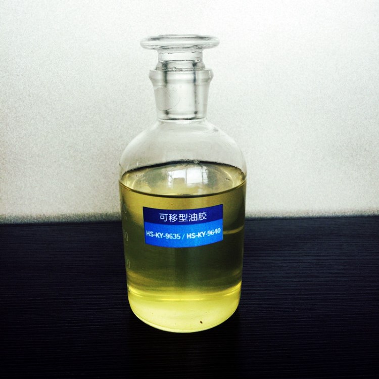 【壓敏膠水】9635雙組分油性可移膠（標簽、可移車身貼、和紙膠帶