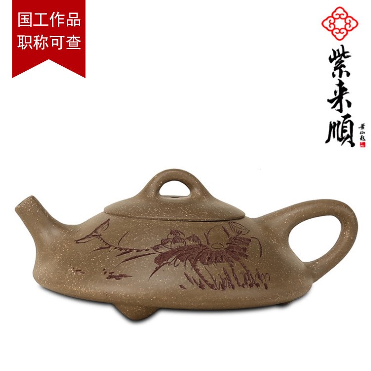 紫來順紫砂茶壺功夫茶具套裝扁石瓢 來圖定做生產商12308