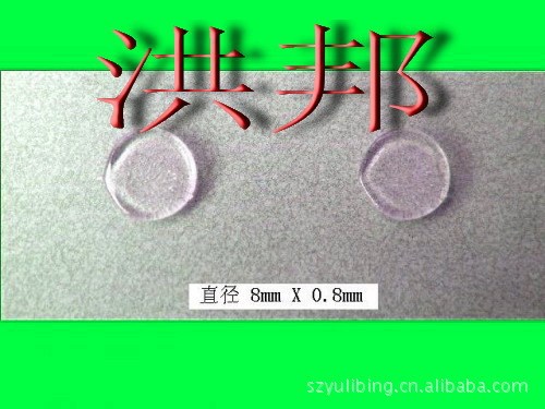 可移固點(diǎn)膠，圓膠點(diǎn)，可移動(dòng)膠點(diǎn)