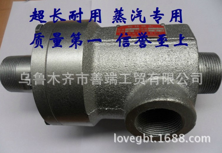 qs旋轉(zhuǎn)接頭化工廠印染廠紡織廠食品廠高溫旋轉(zhuǎn)接頭進氣頭回水裝置