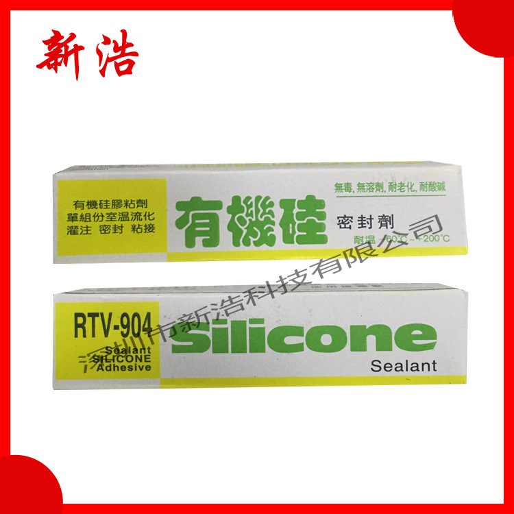 【原裝】國產(chǎn)有機硅膠 RTV-904、RTV-905