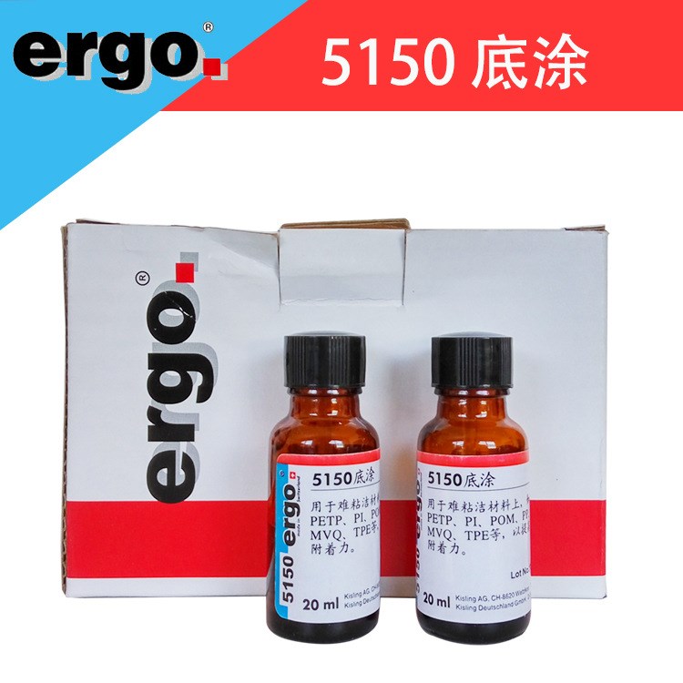 ergo 5150底涂  PP/PE/PI/POM表面處理劑 瞬間膠表面活化劑